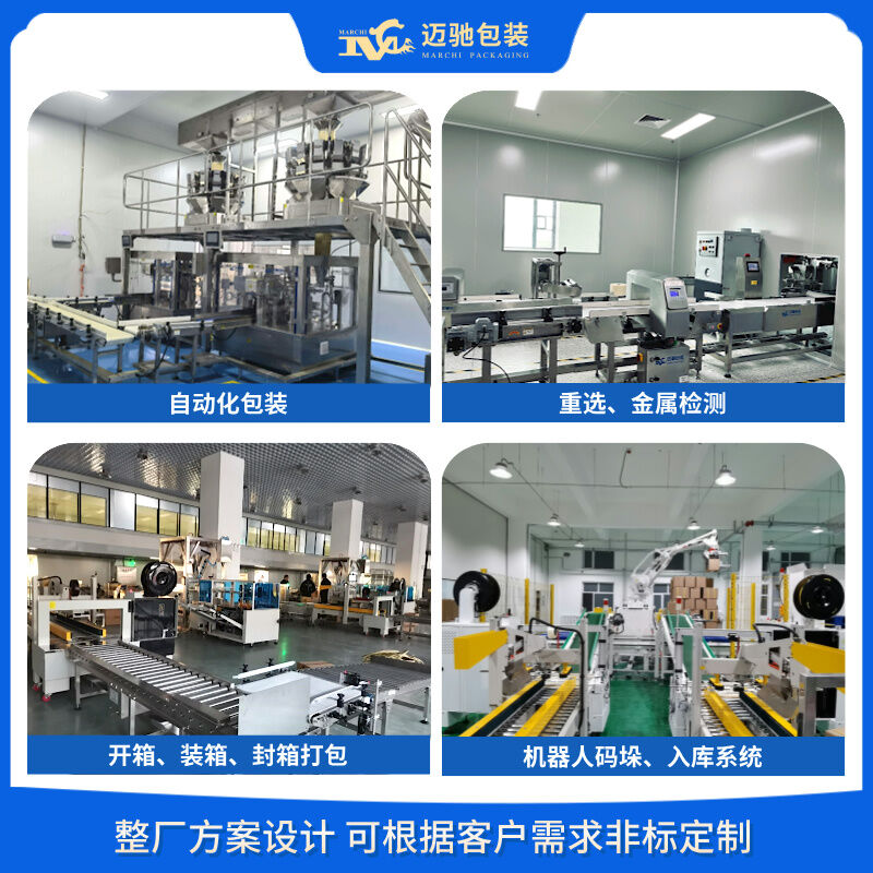 自動化二次包（bāo）裝機助力企業升級生產線（xiàn），節（jiē）省人工成本